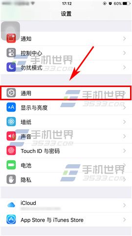 iPhone6S怎么关闭siri建议