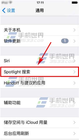 iPhone6S怎么关闭siri建议