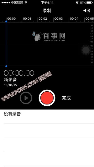 iPhone6s怎么录音