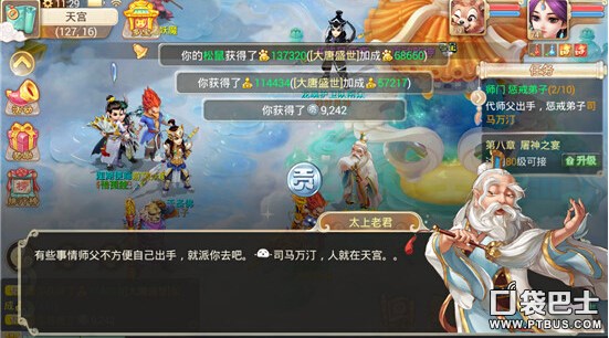 《大话西游》手游大唐盛世BUFF 新手玩家的福利