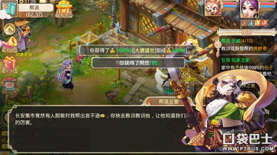 《大话西游》手游大唐盛世BUFF 新手玩家的福利