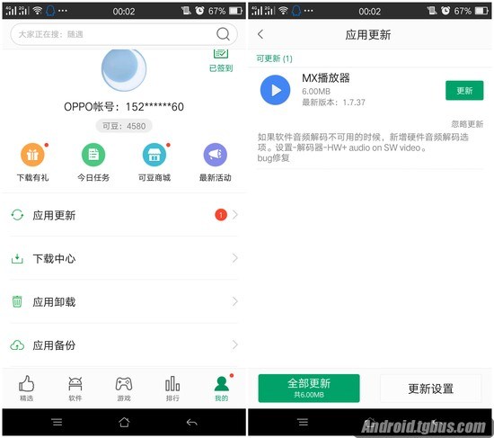 OPPO R7s使用小技巧