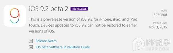 iOS9.2有哪些新功能