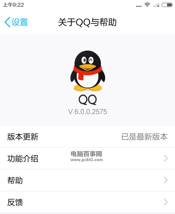 手机QQ6.0有什么新功能