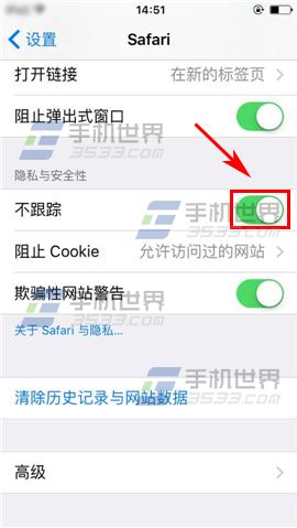 苹果iPhone6sPlus怎么关闭浏览器网站跟踪