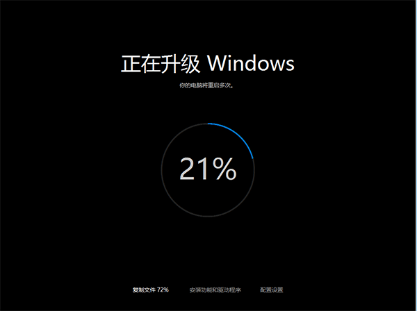 安装Win10 TH2正式版卡住不动如何解决