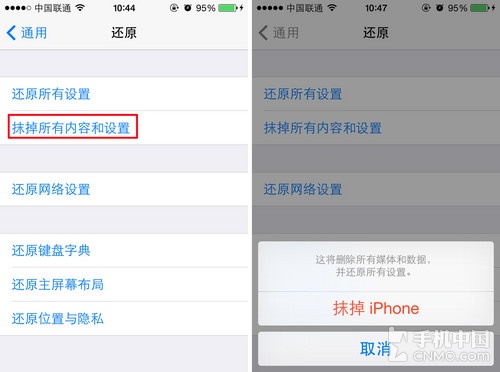 怎么清除iPhone 5s手机保存的数据