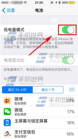 苹果iPhone6S电量显示黄色恢复方法