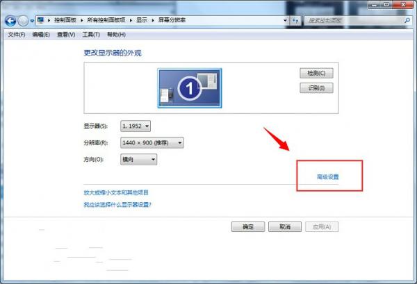 win7系统CRT显示器闪屏如何解决