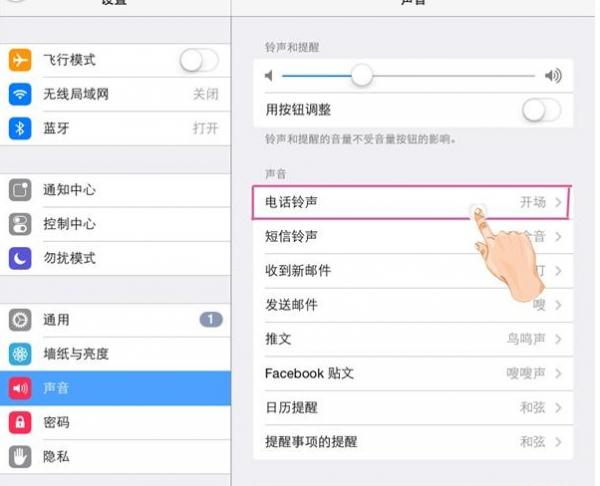 iPhone6如何更换电话铃声