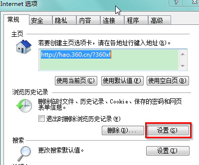 win7电脑中怎么让硬盘使用的时间更长