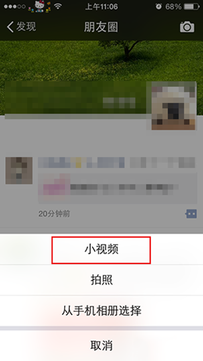 iphone如何延长微信小视频拍摄时间