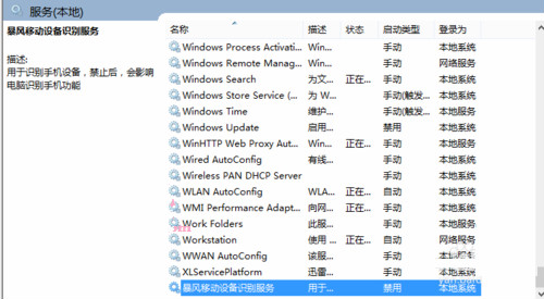 Win7系统程序运行少CPU使用率高如何解决