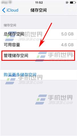 苹果iPhone6S如何删除云备份