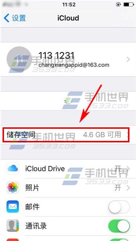 苹果iPhone6S如何删除云备份