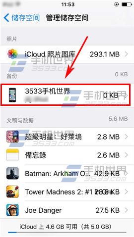 苹果iPhone6S如何删除云备份