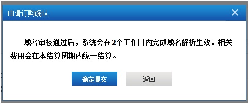 京东商城如何设置店铺的“二级域名”