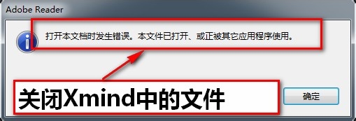 Xmind软件导出为PDF或图片的使用技巧