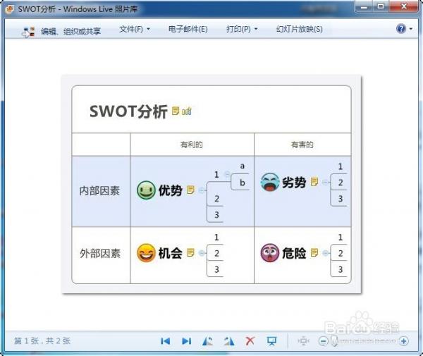 Xmind软件导出为PDF或图片的使用技巧