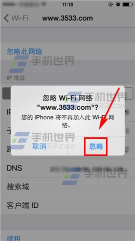 苹果iPhone6S怎么删除已连接wifi