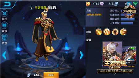 《王者荣耀》远程消耗型法师哪个好