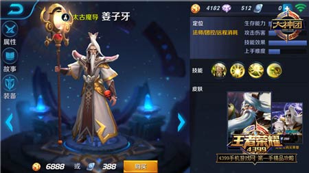 《王者荣耀》远程消耗型法师哪个好