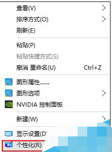 win10系统如何设置自己喜欢的锁屏界面