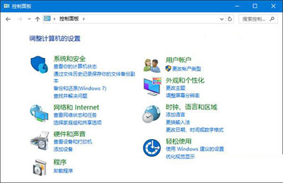 Win10系统控制面板打不开如何解决