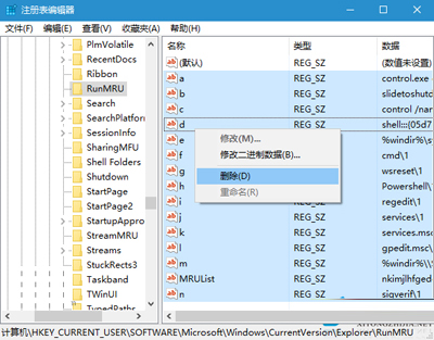 win10系统如何清除运行窗口的历史记录