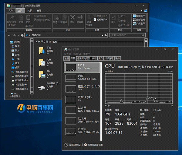 怎么开启Win10正式版暗黑皮肤主题