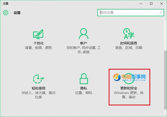 Win10 windows更新在哪？怎么更新