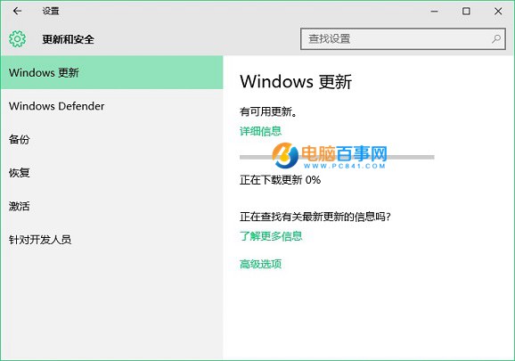 Win10 windows更新在哪？怎么更新