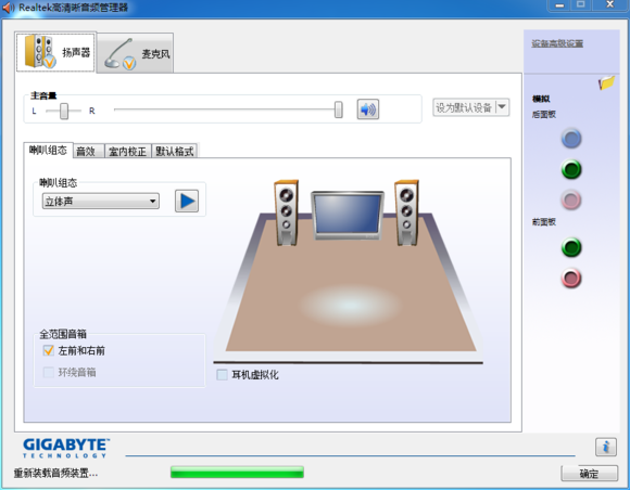 windows10插入耳机没有声音怎么办