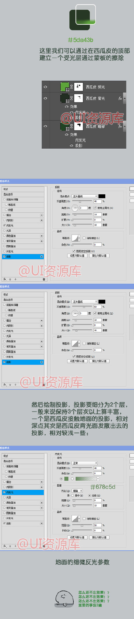 PS绘制设西瓜图标