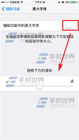 苹果iPhone6sPlus字体大小怎么改