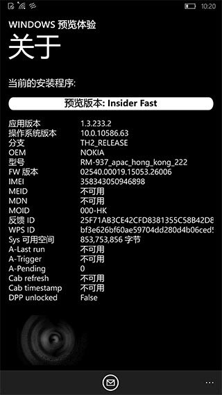 Win10 Mobile用户怎么退出预览版升级正式版