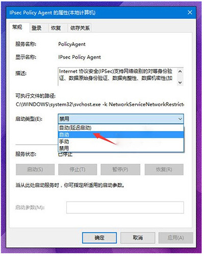 Win10 PIN码不能用如何解决