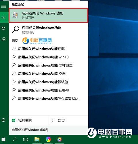 Win10玩游戏不能全屏如何解决