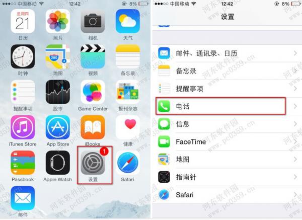 iPhone6怎么开启或关闭呼叫等待功能