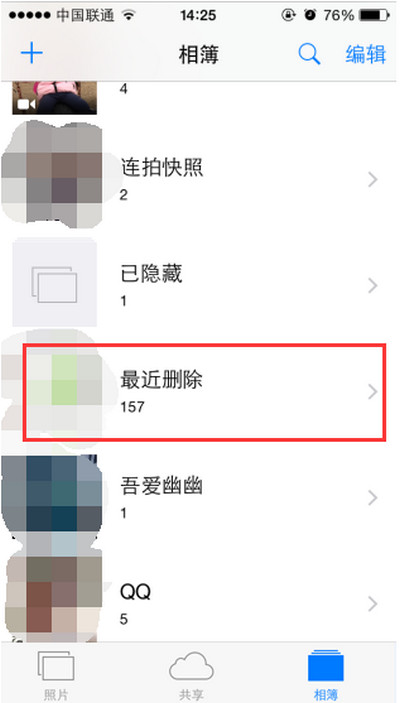 iPhone ios9误删照片如何找回