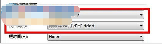 怎么更改win7系统任务栏时间显示方式