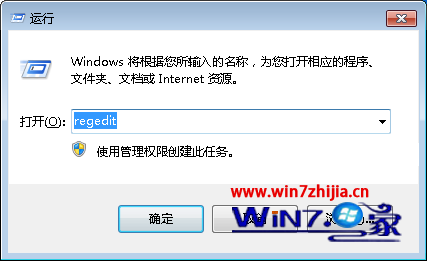 win7纯净版无法在打开方式里选择自定义程序怎么办