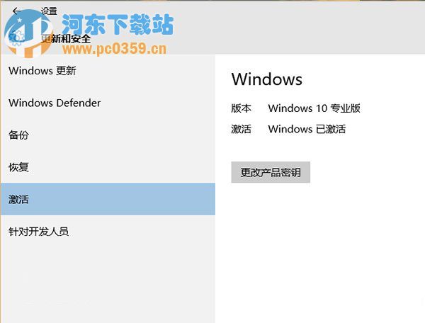 Win10正式版怎么免费激活