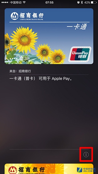 Apple Pay怎样移除绑定的银行卡 Apple Pay怎样解绑银行卡