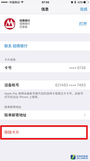 Apple Pay怎样移除绑定的银行卡 Apple Pay怎样解绑银行卡