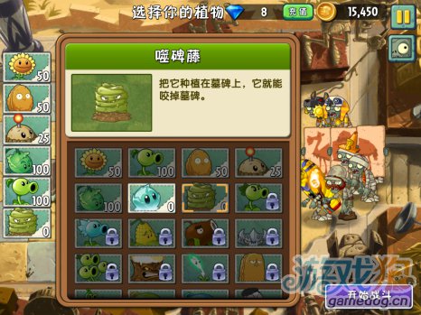 《植物大战僵尸2》神秘埃及第10天通关攻略