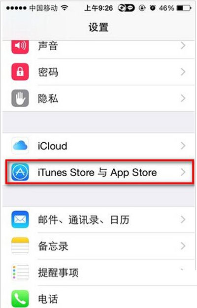 iPhone怎么查看已登录的apple id