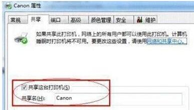 win7系统下两台电脑怎么共享一台打印机