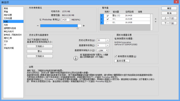 PS中常见问题及解决方式大全