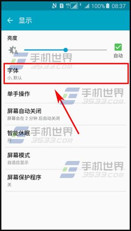 三星Note5屏幕字体大小怎么设置